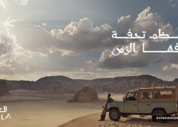 العلا – أعظم تحفة عرفها الزمن