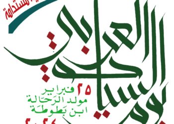 المنظمة العربية للسياحة تدعو العالم العربي للاحتفال بيوم السياحة العربي بتاريخ 25 فبراير وتطلق شعارها ” نحو سياحة بيئية مستدامة “