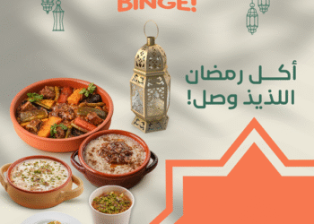 “بنج” تقدّم تجربة غذائية مميّزة في رمضان تجمع بين الطعام الصحي والمذاق الشهي