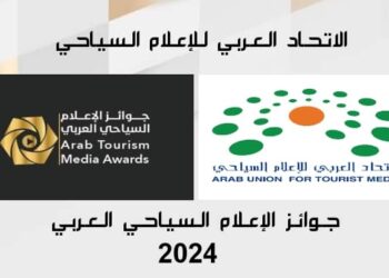 من العاصمة البحرينية “ألمنامة”.. الاتحاد العربي للإعلام السياحي يطلق جوائز الإعلام السياحي لعام 2025 