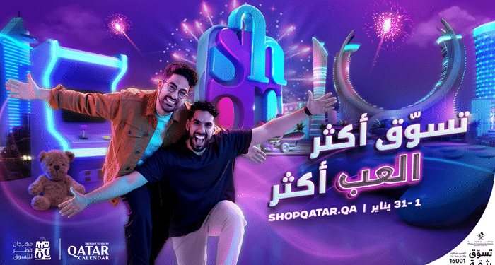 أكبر مهرجانات قطر للتسوق يعود مجددًا في يناير بالتزامن مع معرض الدوحة للمجوهرات والساعات 2025
