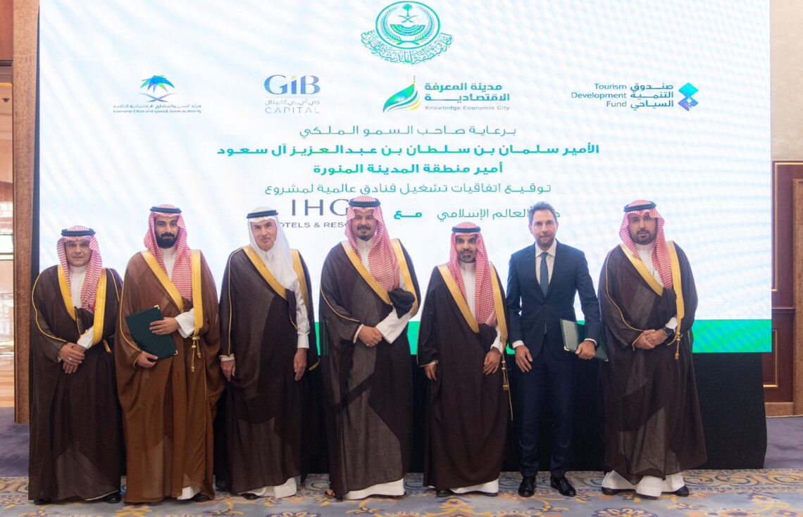 مجموعة فنادق ومنتجعات IHG توقع اتفاقية مع مدينة المعرفة الاقتصادية لإضافة أكثر من ألف غرفة فندقية جديدة في المدينة المنورة