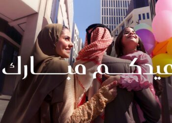 قطر تستعد لاستقبال زوارها في عيد الفطر تحت حملة “فعاليات العيد علينا”