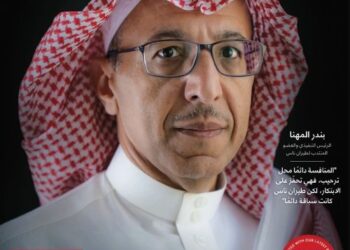 Forbes Cover Highlights flynas Historic $1.1 IPO, the First Airline Listing in KSA