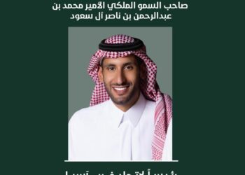 تزكية الأمير محمد بن عبد الرحمن بن ناصر رئيسًا لاتحاد غرب آسيا لكرة الطاولة حتى 2028