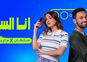 سامسونج وأنغامي تطلقان حملة ‘I Am The Scene’ لدعم المواهب الموسيقية الصاعدة في منطقة الشرق الأوسط وشمال أفريقيا