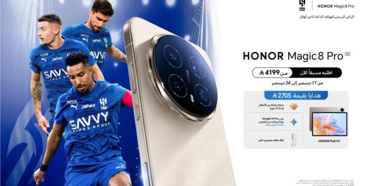 HONOR  تفتح باب الطلب المسبق على هاتف HONOR Magic8 Pro الرائد: تجربة تصوير ليلية استثنائية