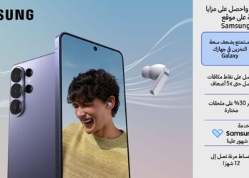 احصل على هاتف Galaxy القادم: بدء الطلب المسبق على سلسلة Galaxy S26 الجديدة كلياً في المملكة العربية السعودية