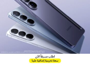 عروض استثنائيه من سامسونج مع بدء الحجز المسبق لسلسلة هواتف    Samsung Galaxy S26  في السعودية