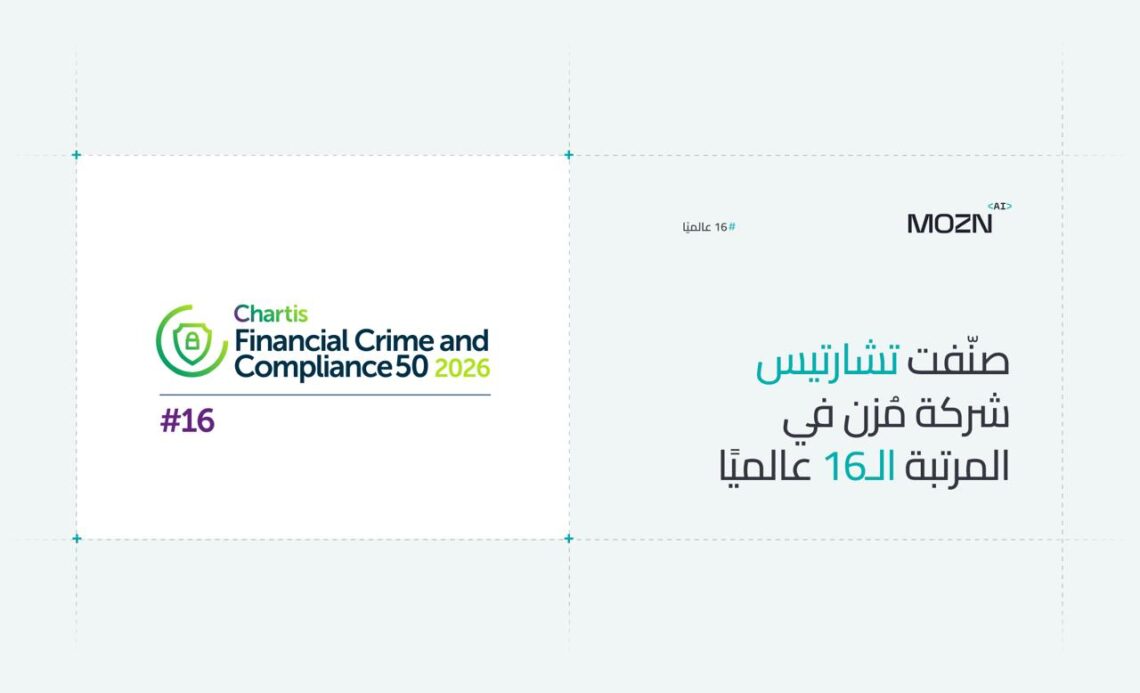 مُزن تُحقق أكبر قفزة بين الشركات المزودة في تصنيف  تشارتيس FCC50، متقدمة 30 مركزًا لتصل إلى المرتبة الـ16 عالميًا