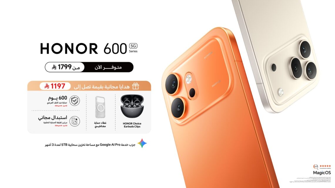 علامة HONOR  تعلن عن بدء توفر لسلسلة HONOR 600 Series الجديدة في الأسواق لتقديم أداء بمستوى الهواتف الرائدة لعدد أكبر من العملاء