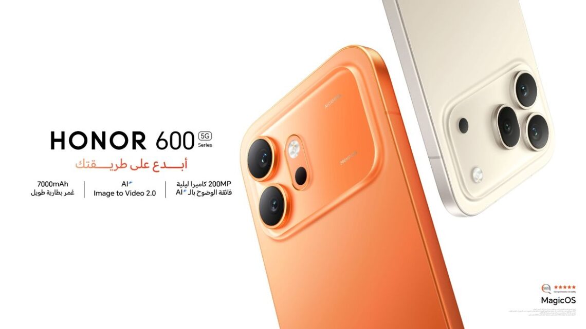 HONOR  تكشف عن سلسلة هواتف  HONOR 600 Series مع ابتكارات مذهلة