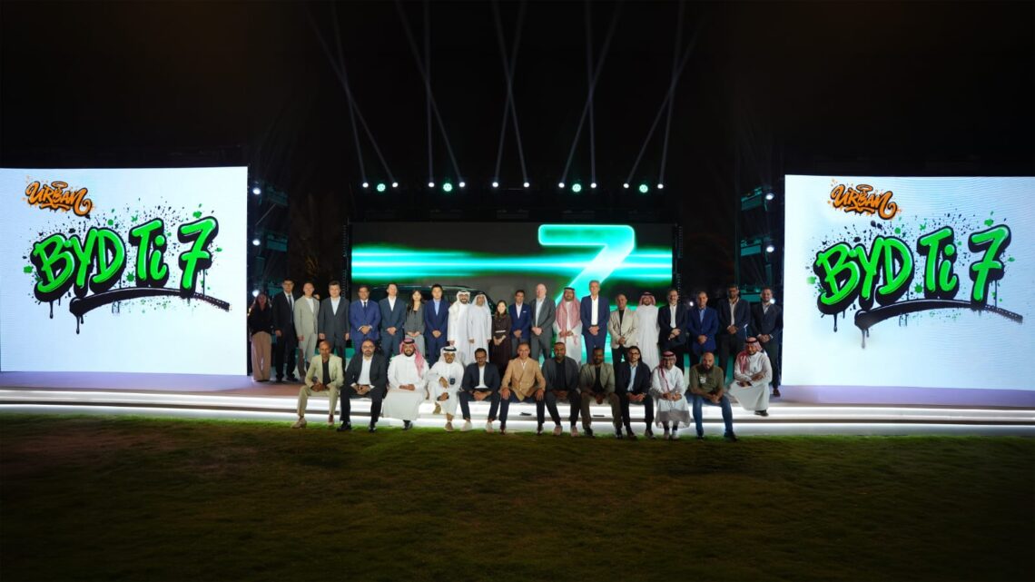 الفطيم BYD السعودية تواصل توسّعها في السوق مع Ti 7 الجديدة كلياً لتخاطب شريحة جديدة من عشاق القوة والفخامة العصرية